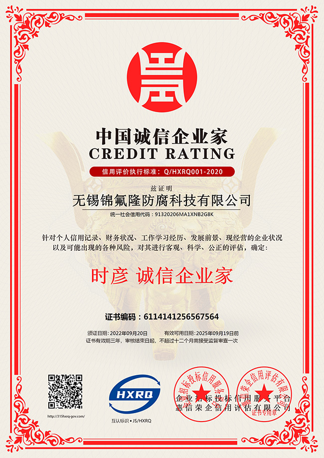 无锡丝瓜成人APP视频防腐科技有限公司-诚信企业家-新版.jpg